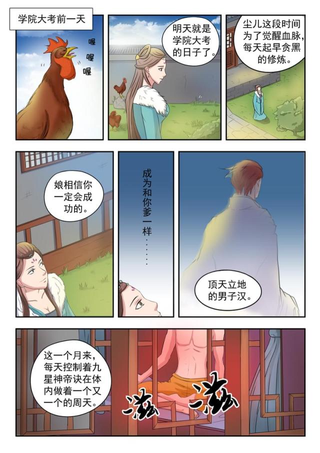 第68话-5