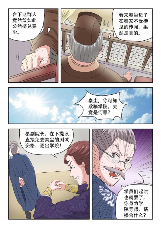 第81话-6