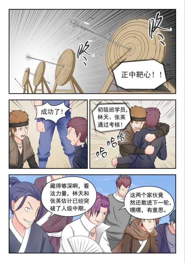 第88话-7