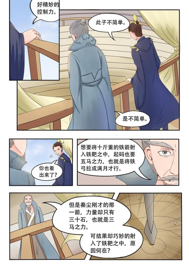 第89话-7