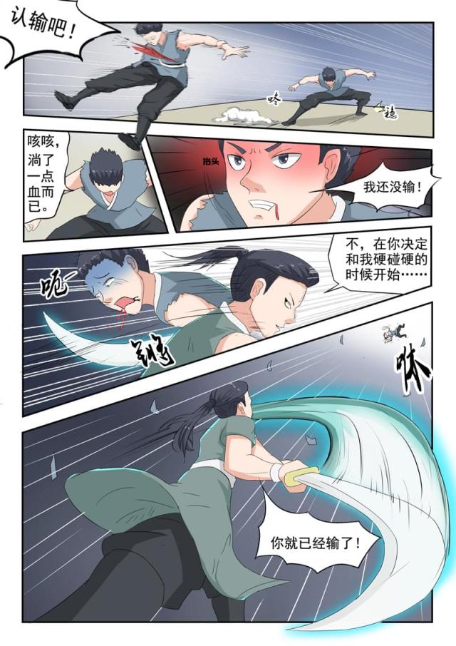 第100话-5