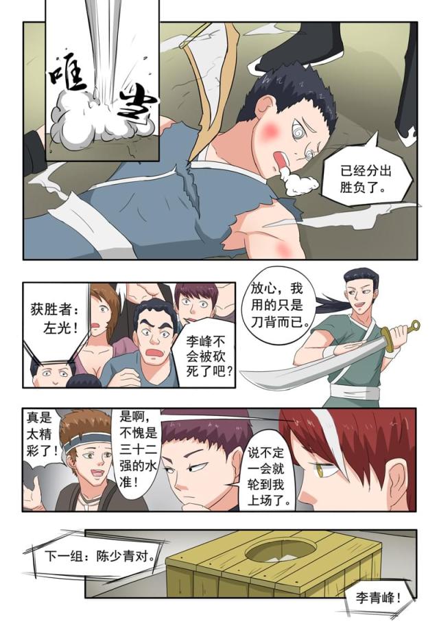 第100话-6