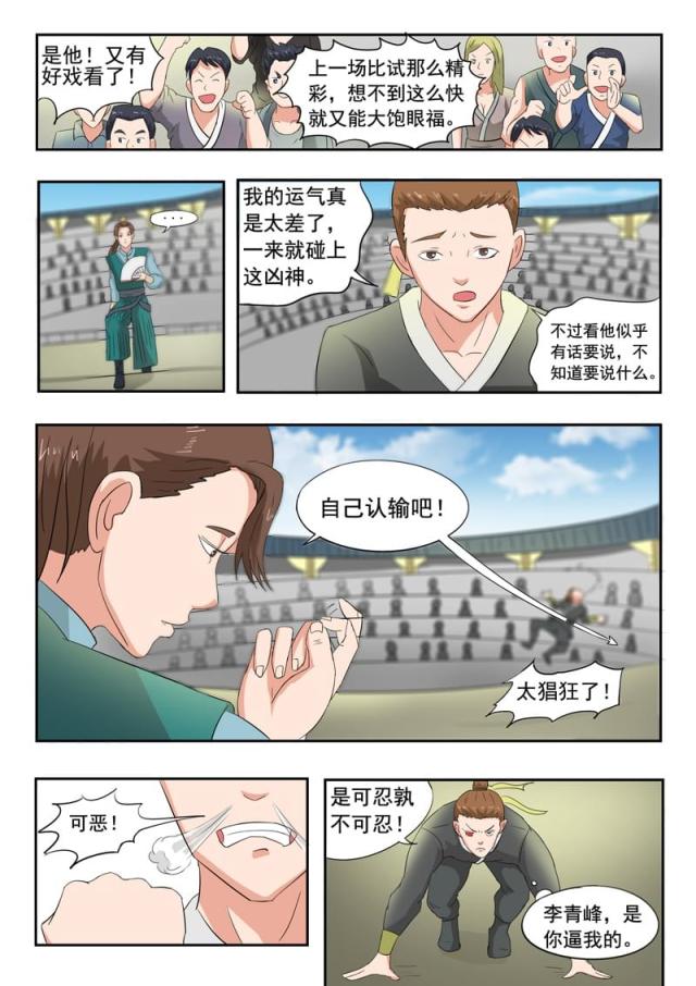 第100话-7