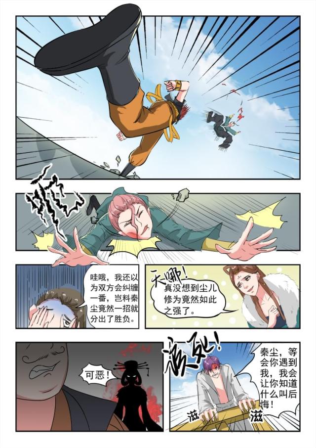 第101话-7