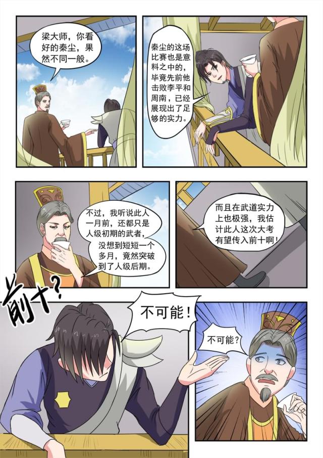 第101话-8