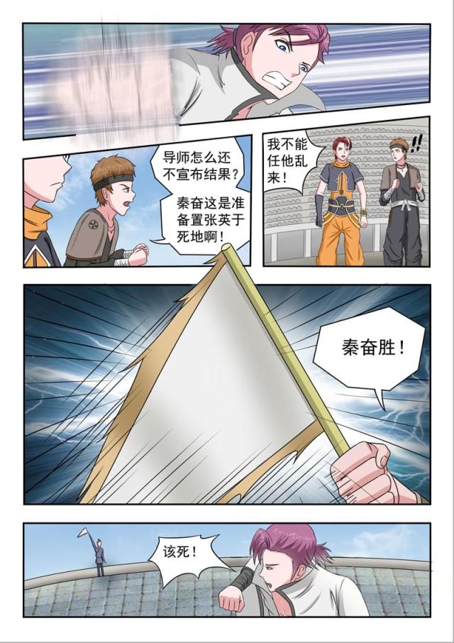 第104话-5