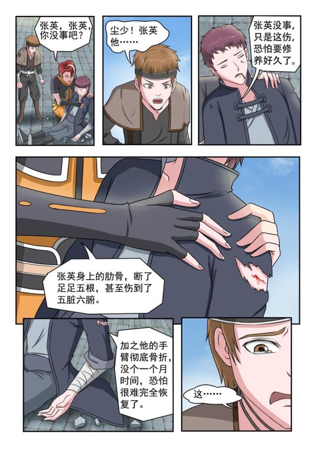 第104话-7