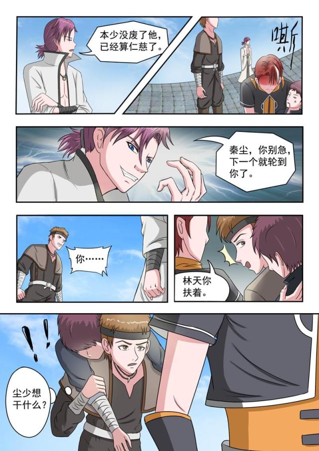 第104话-8