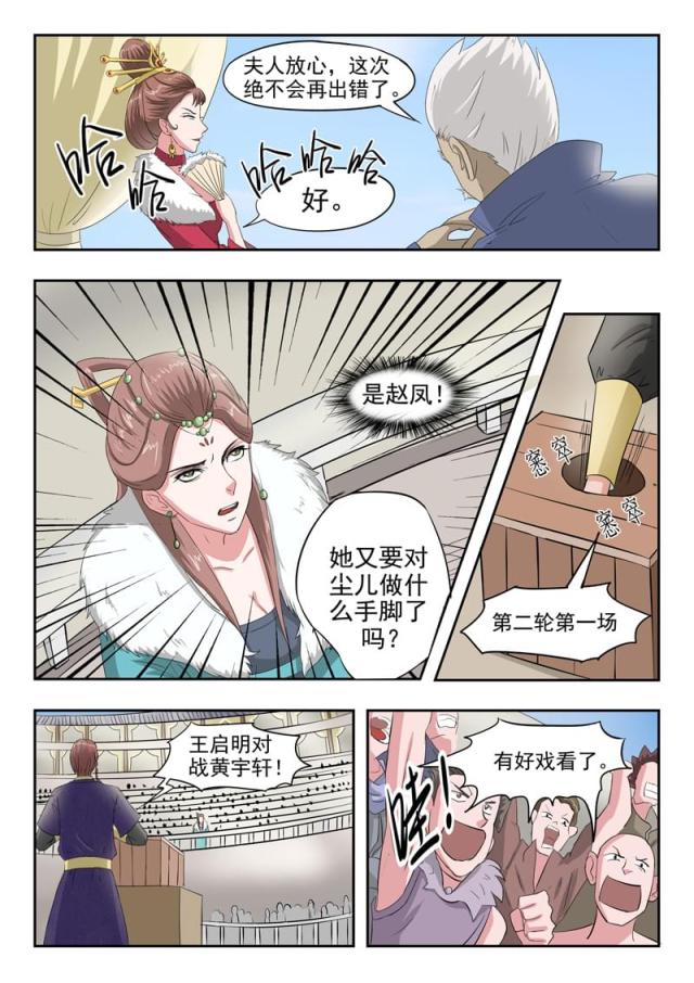 第105话-5