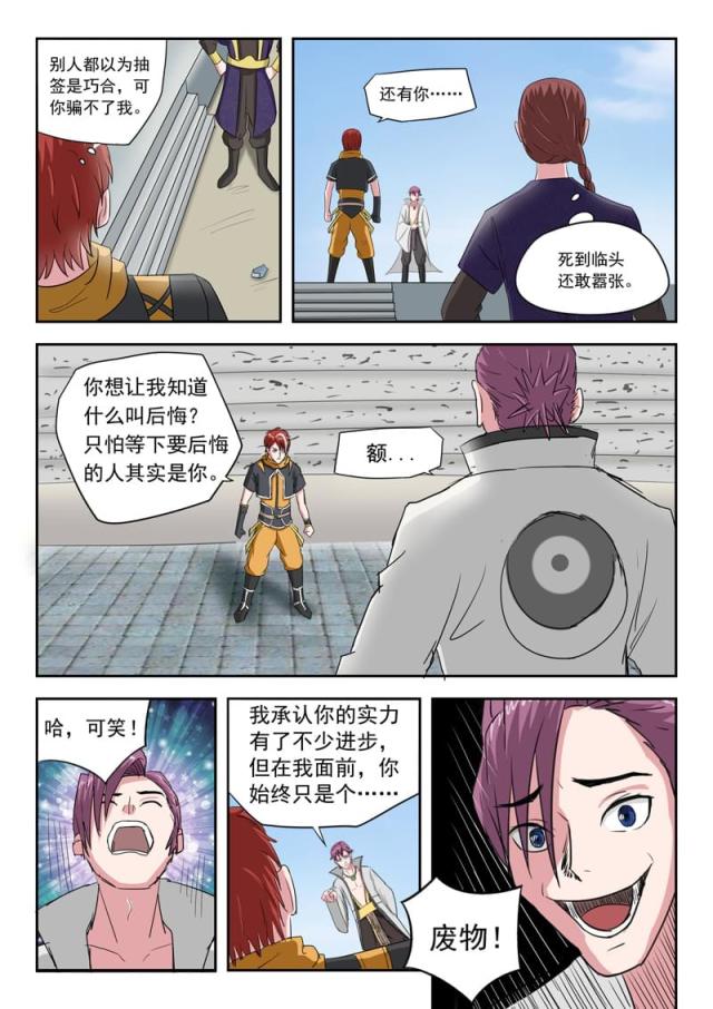 第106话-6