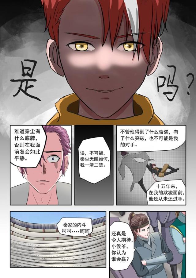 第106话-7