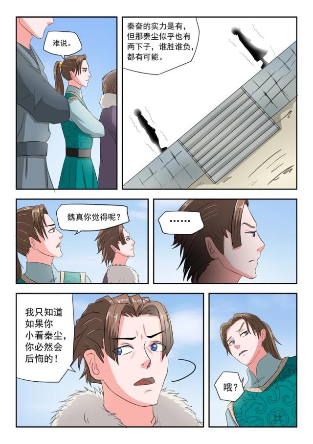 第106话-8