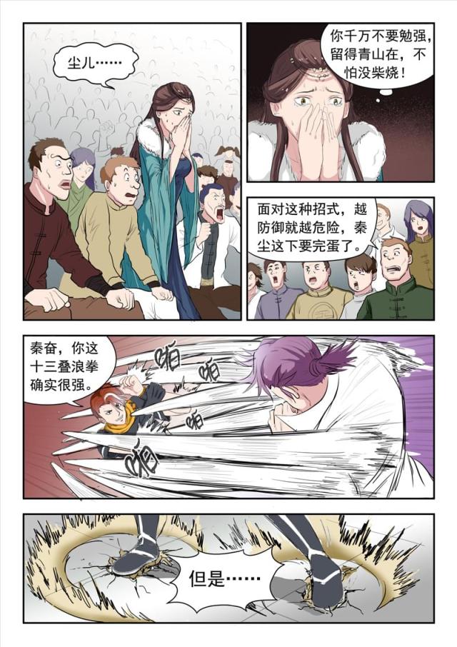 第108话-5