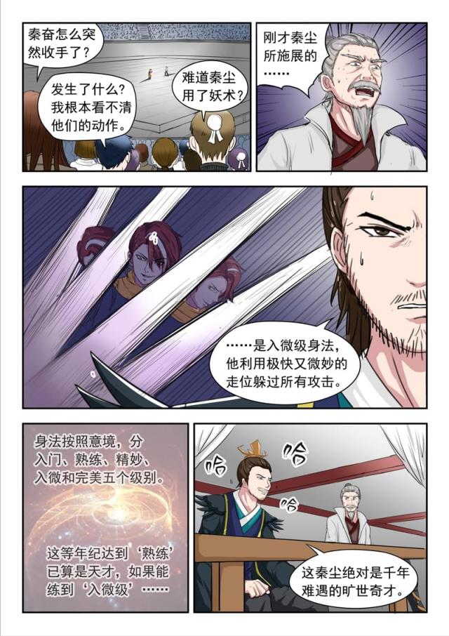 第108话-7