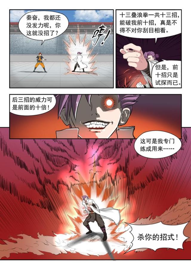 第108话-8