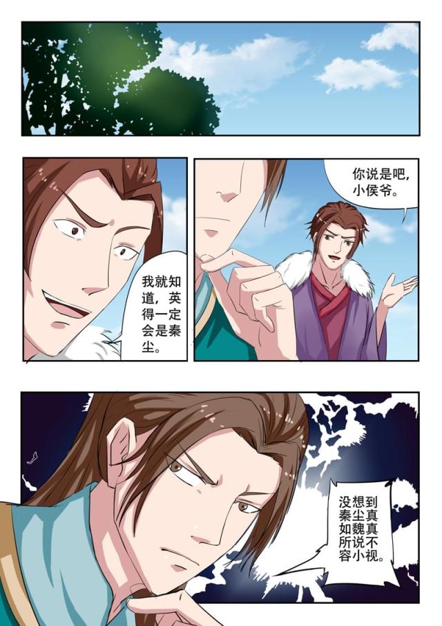 第109话-6