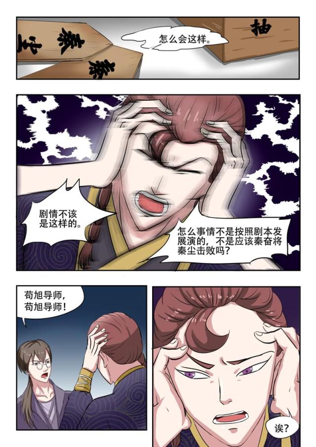 第109话-7