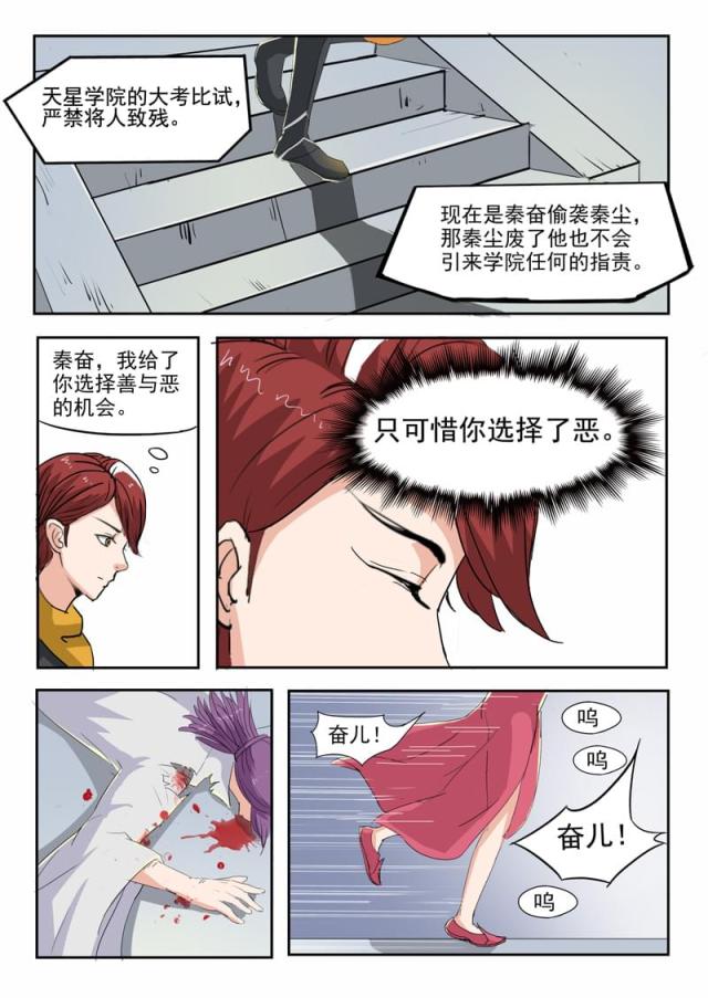 第110话-8