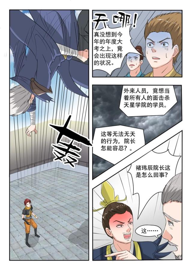 第111话-5