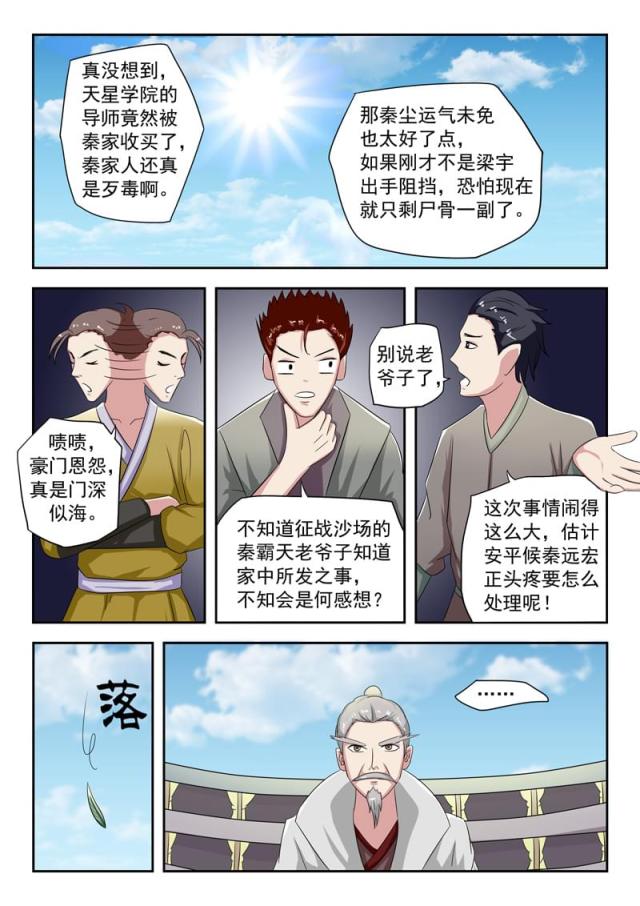 第114话-8