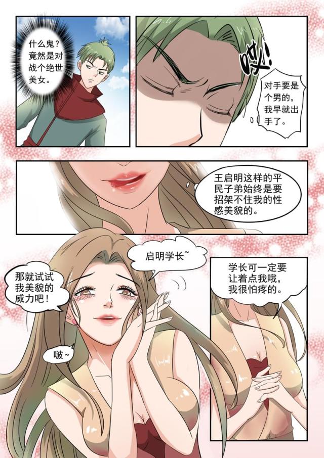 第117话-5