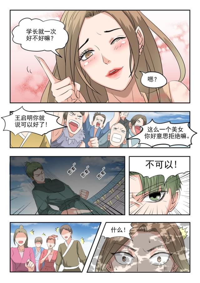 第117话-7