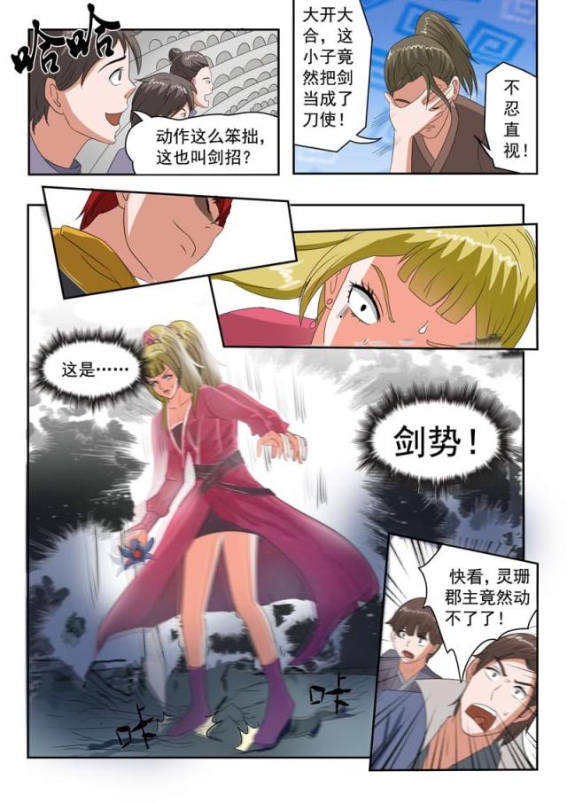 第119话-7