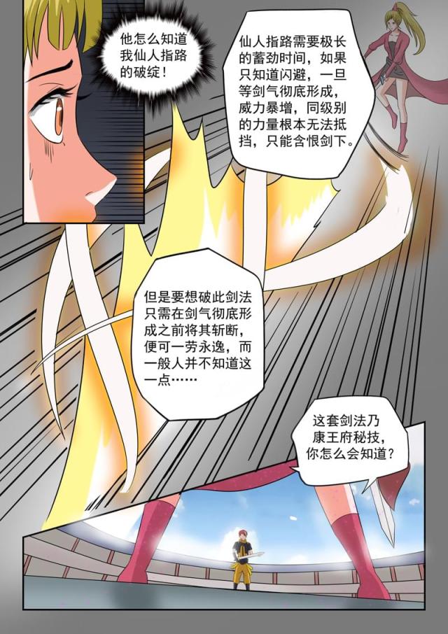 第120话-6