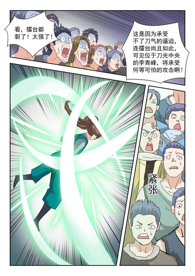 第123话-8