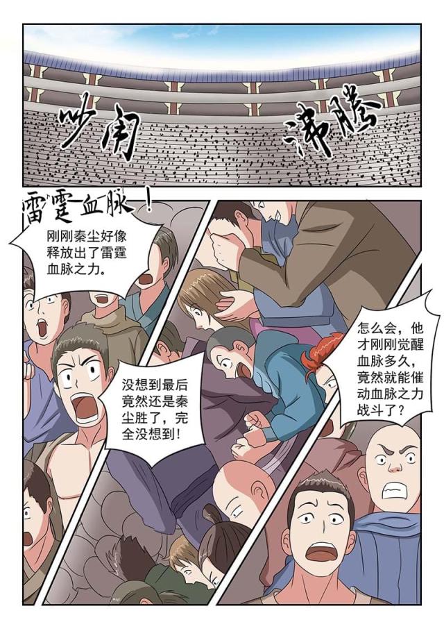 第129话-8