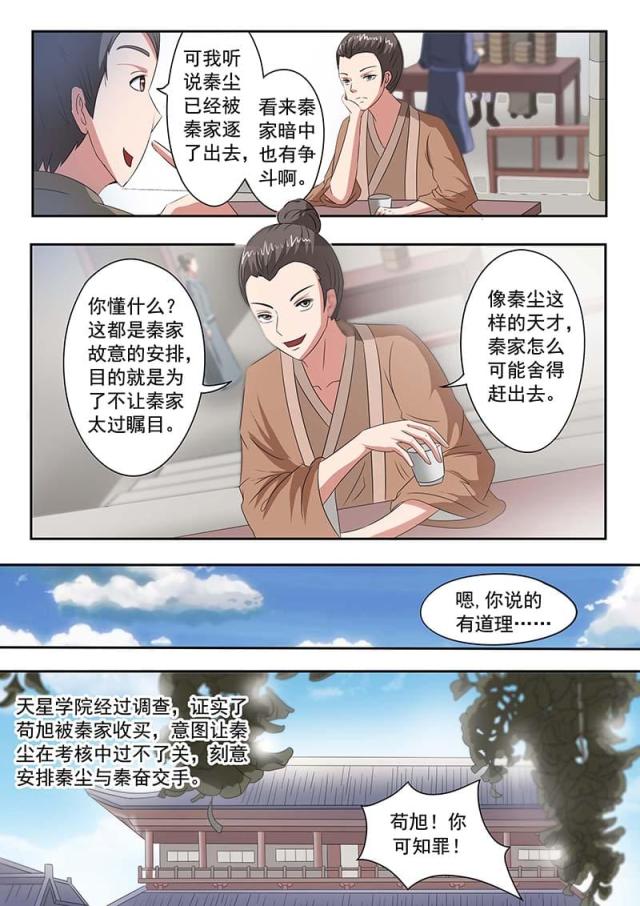 第133话-5