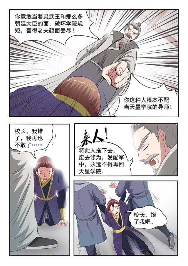 第133话-6