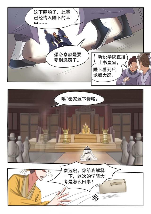 第133话-7