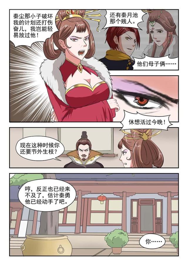 第134话-7