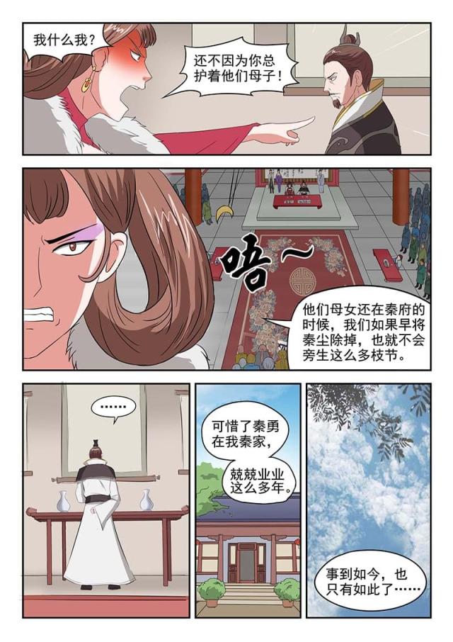 第134话-8