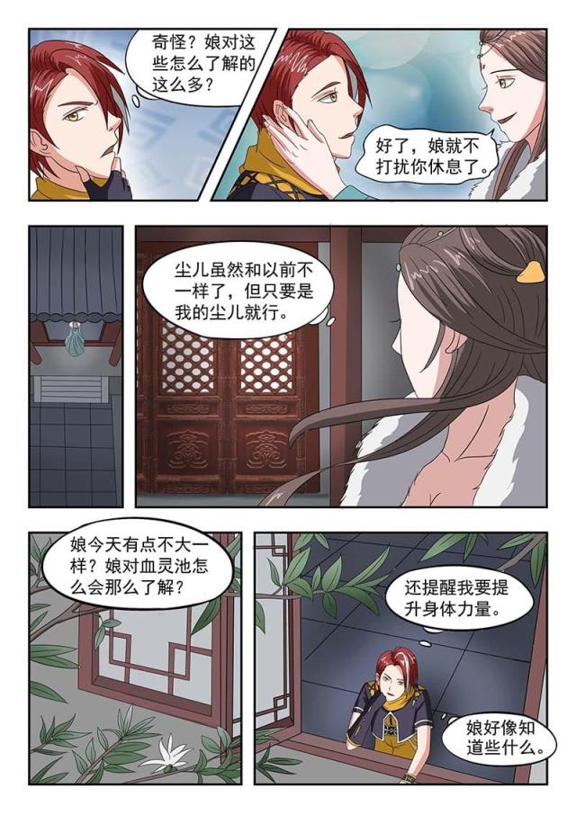 第136话-8