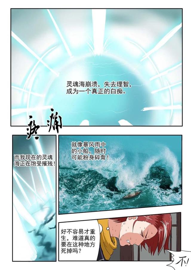 第137话-6