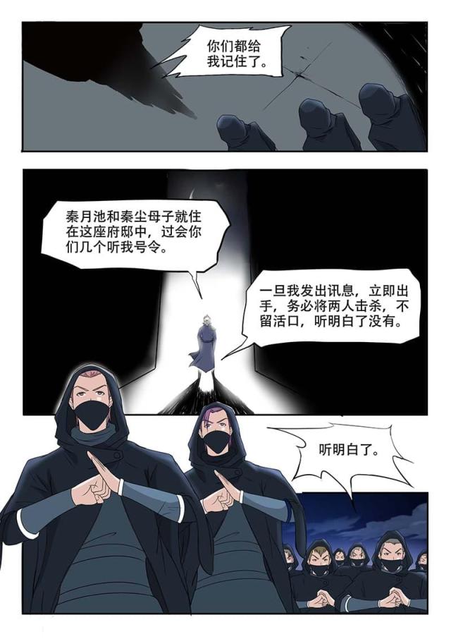 第138话-7