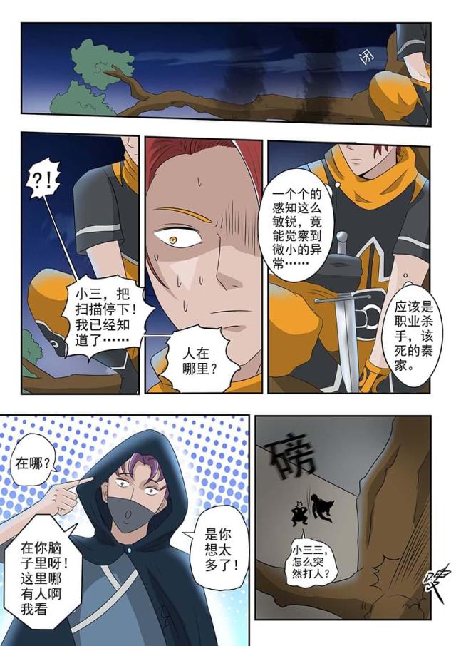 第139话-5