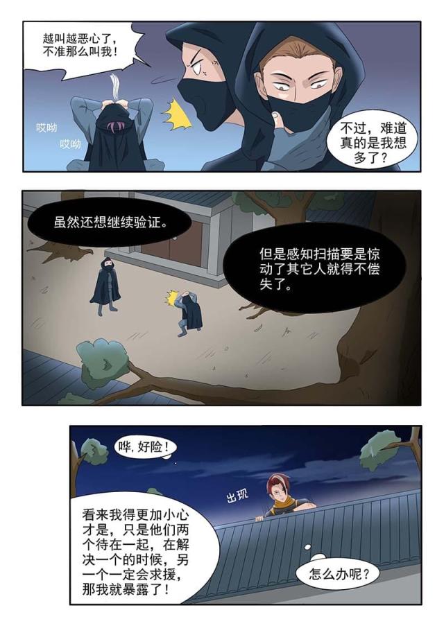 第139话-6