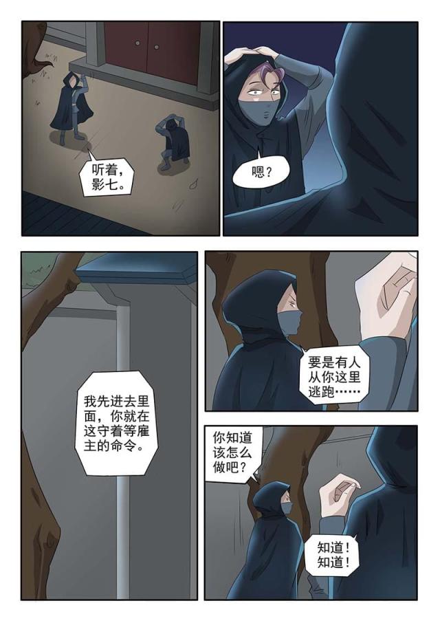 第139话-7