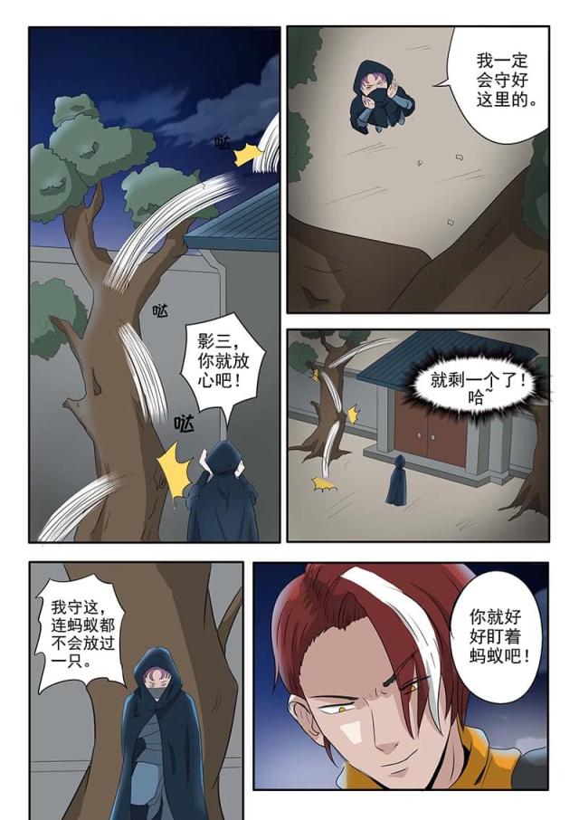 第139话-8