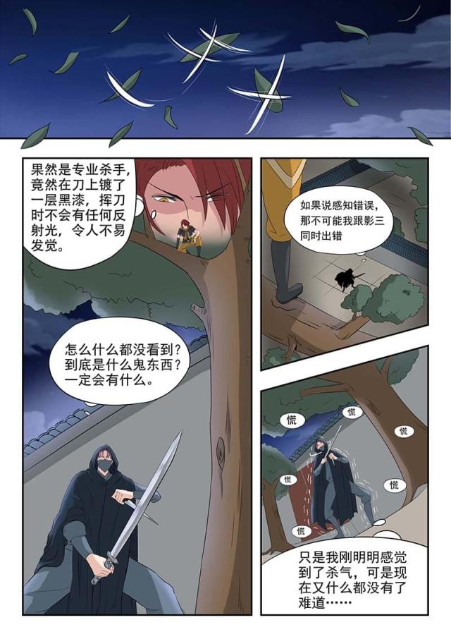 第140话-5