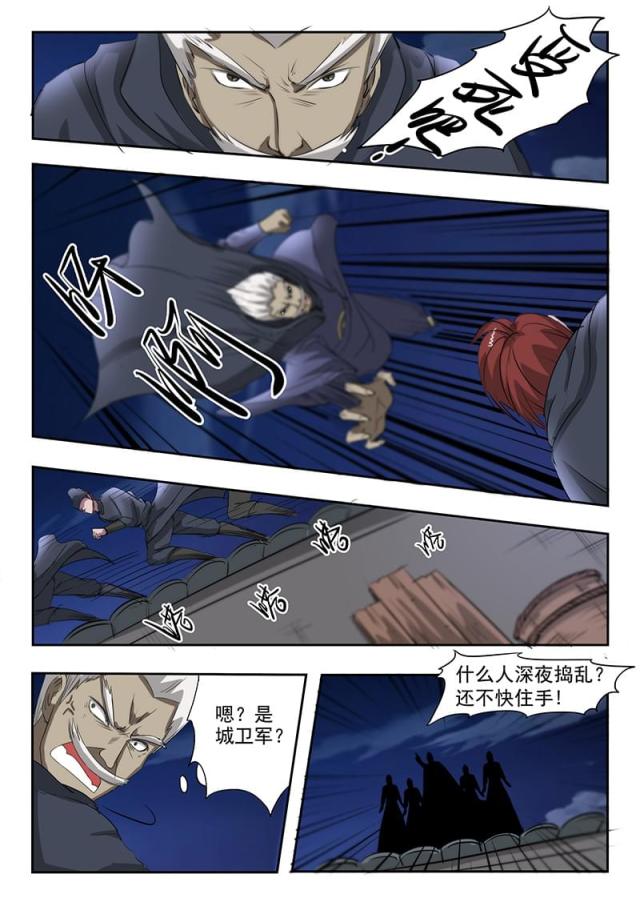 第146话-5