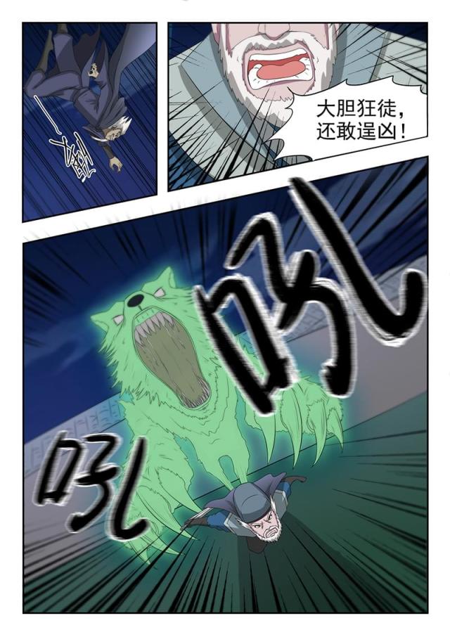 第146话-6