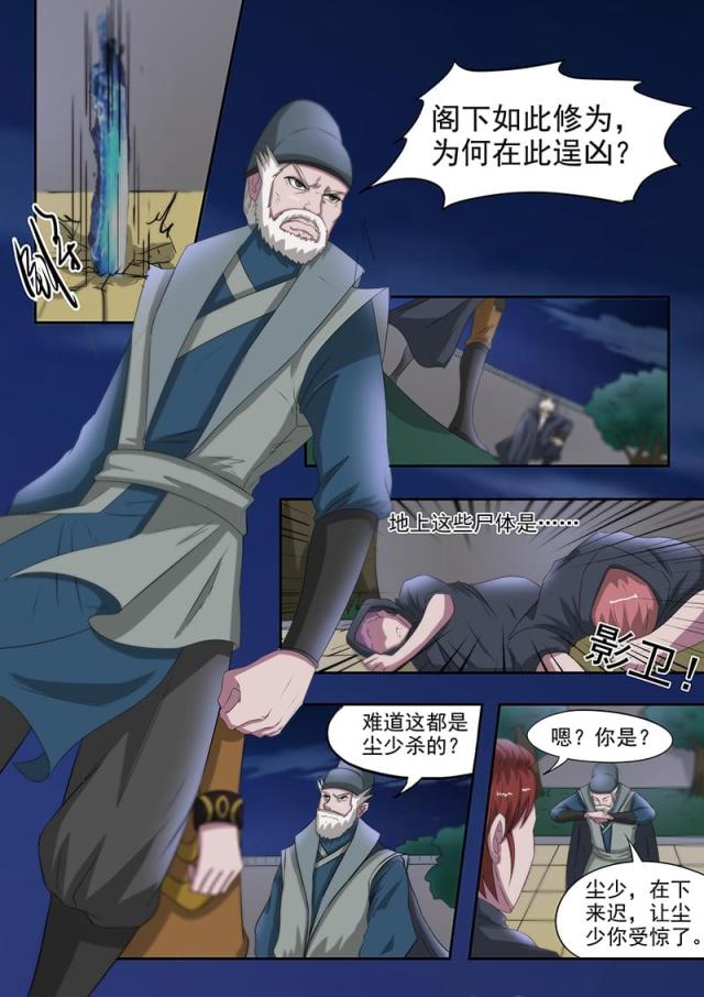 第146话-8