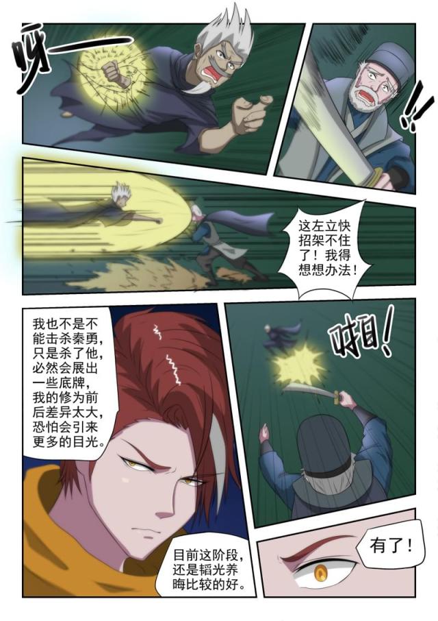 第147话-5