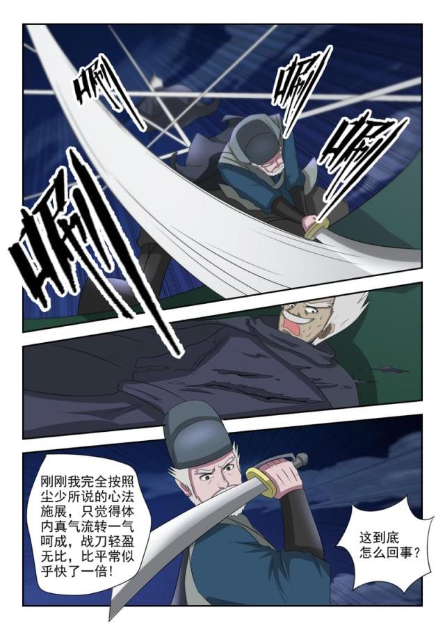 第147话-8