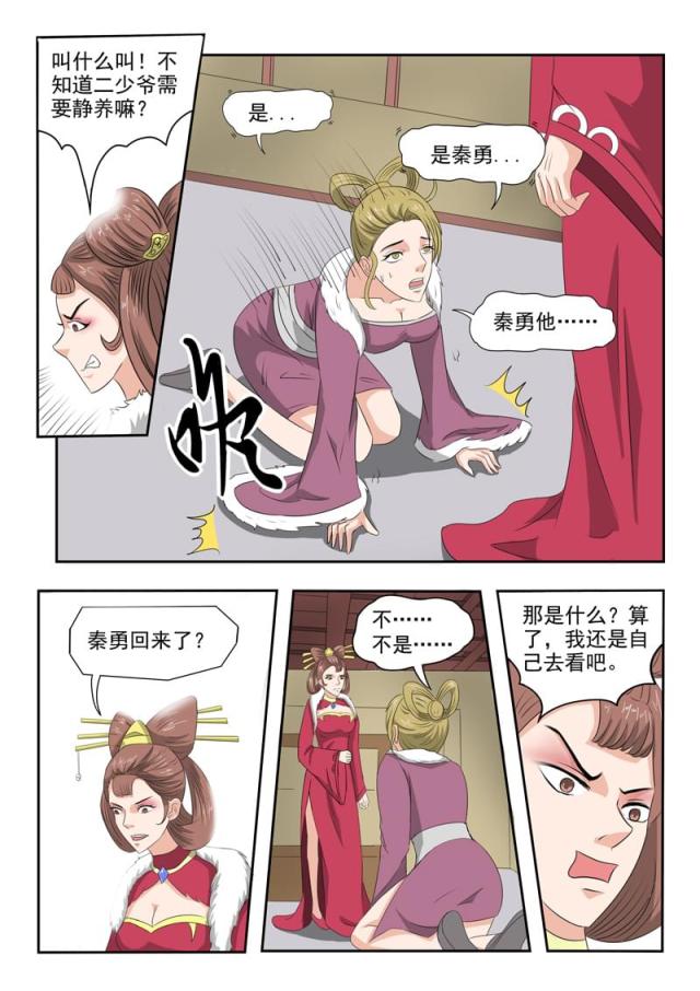 第150话-7