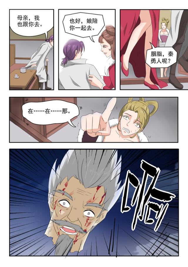 第150话-8